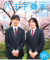 学校案内パンフレット