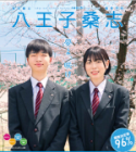 学校案内パンフレット